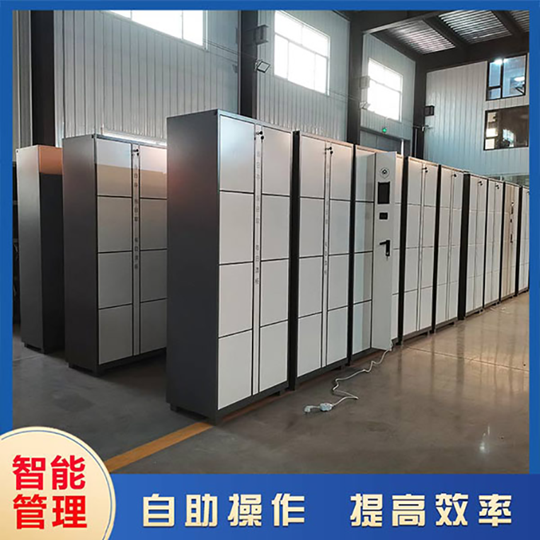 中國(guó)人民公安大學(xué)采購(gòu)天瑞恒安智能寄存柜打造智慧校園