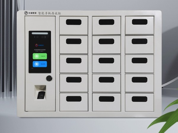人臉識別智能手機(jī)柜解決方案【天瑞恒安】