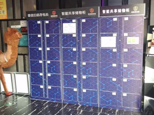 共享儲物柜儲物安全可靠嗎