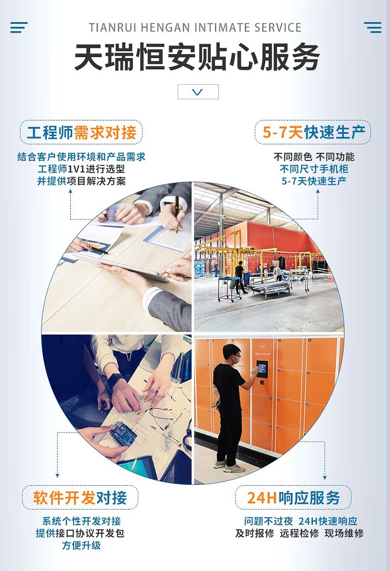 智能手機柜