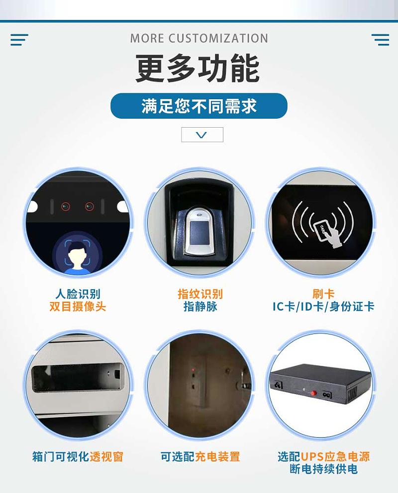 智能手機柜