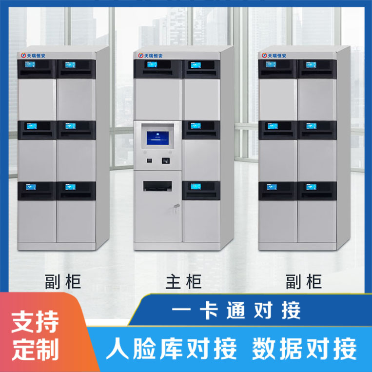 智能文件交換柜是文件數字化的解決方案【天瑞恒安】
