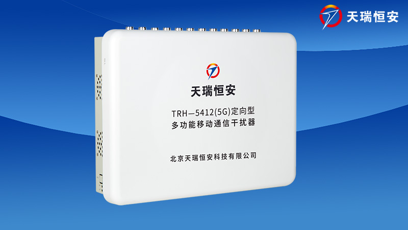 手機屏蔽器5412