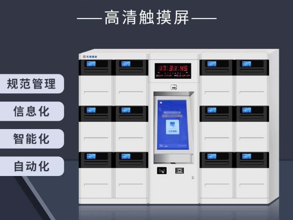 智能公文流轉(zhuǎn)柜設(shè)計要滿足哪些點?【天瑞恒安】