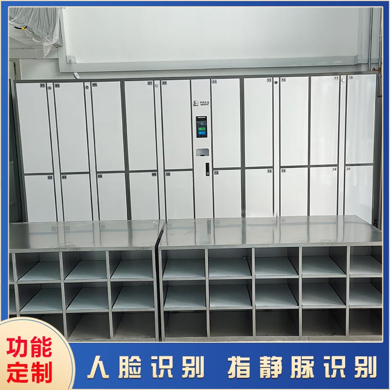 智能柜