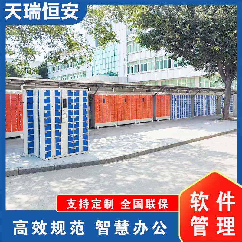 人臉識別智能手機柜