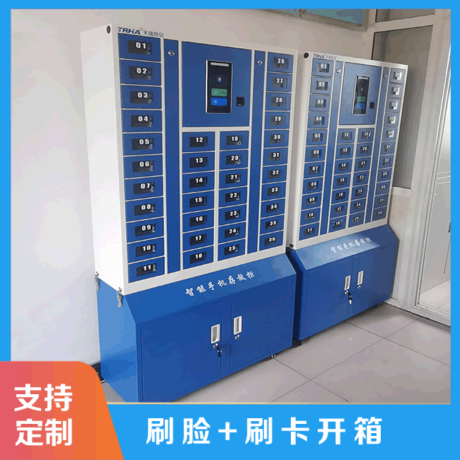 天瑞恒安的智能手機柜安全性更高