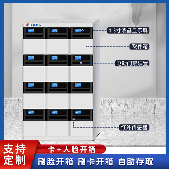 智能文件交換柜的結構組成【天瑞恒安】
