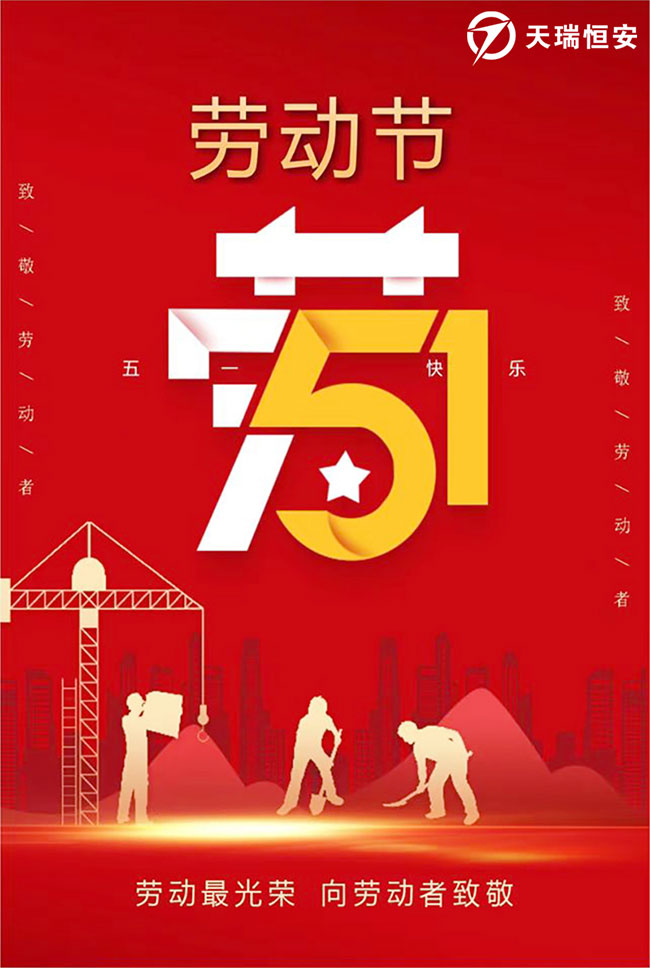 勞動節-小