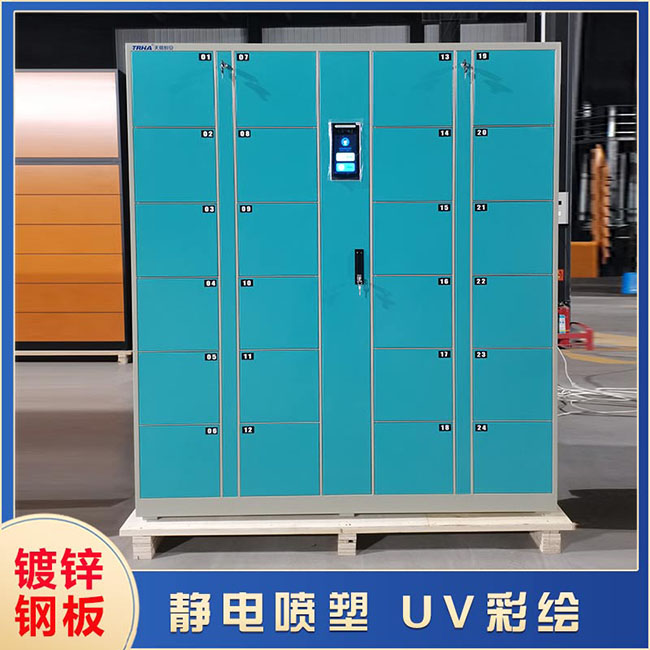 智能存包柜的產品性能介紹【天瑞恒安】