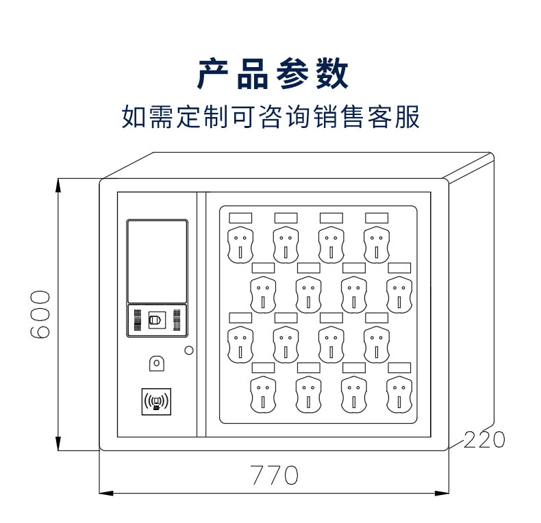 16門智能鑰匙柜