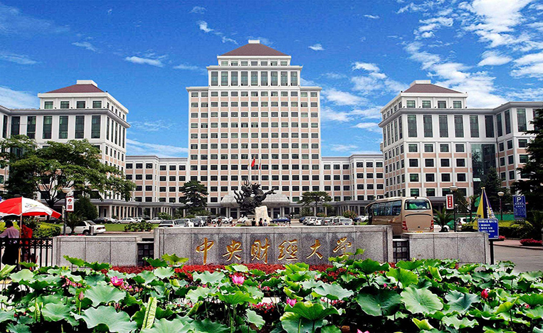 中央財經大學外景