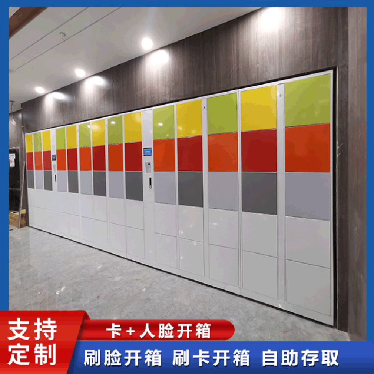 智能存包柜的紅外檢測條功能【天瑞恒安】