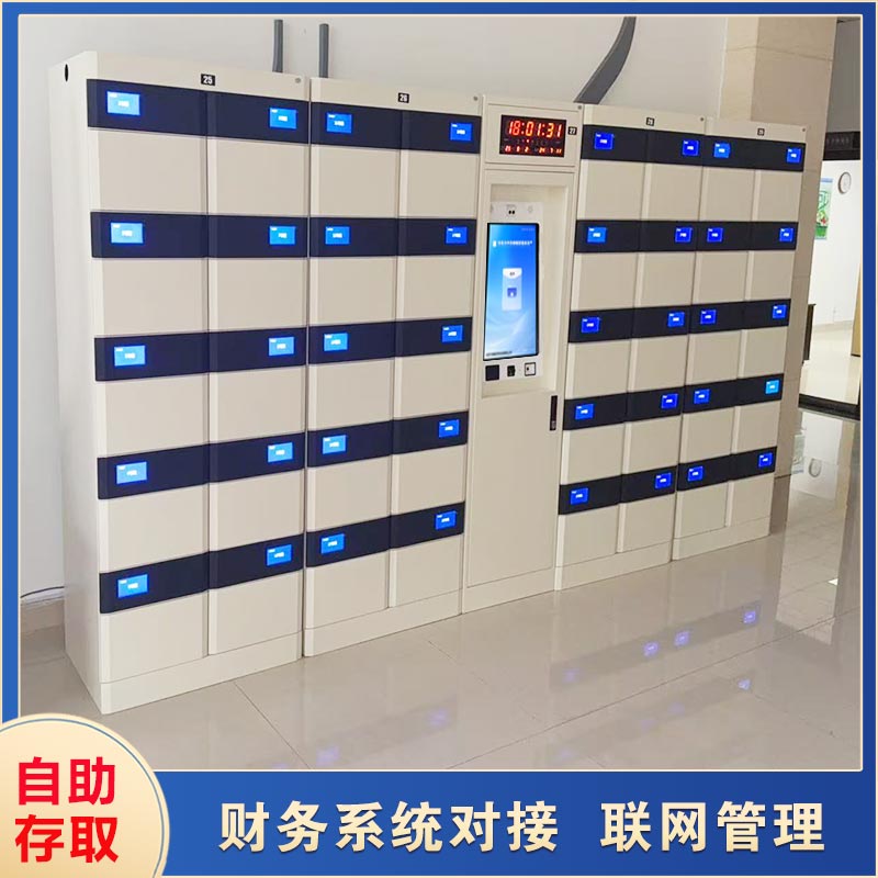 智能票據交換柜