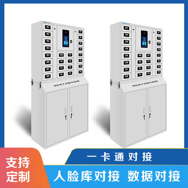 天瑞恒安的智能手機柜可靠性體現在哪些方面?