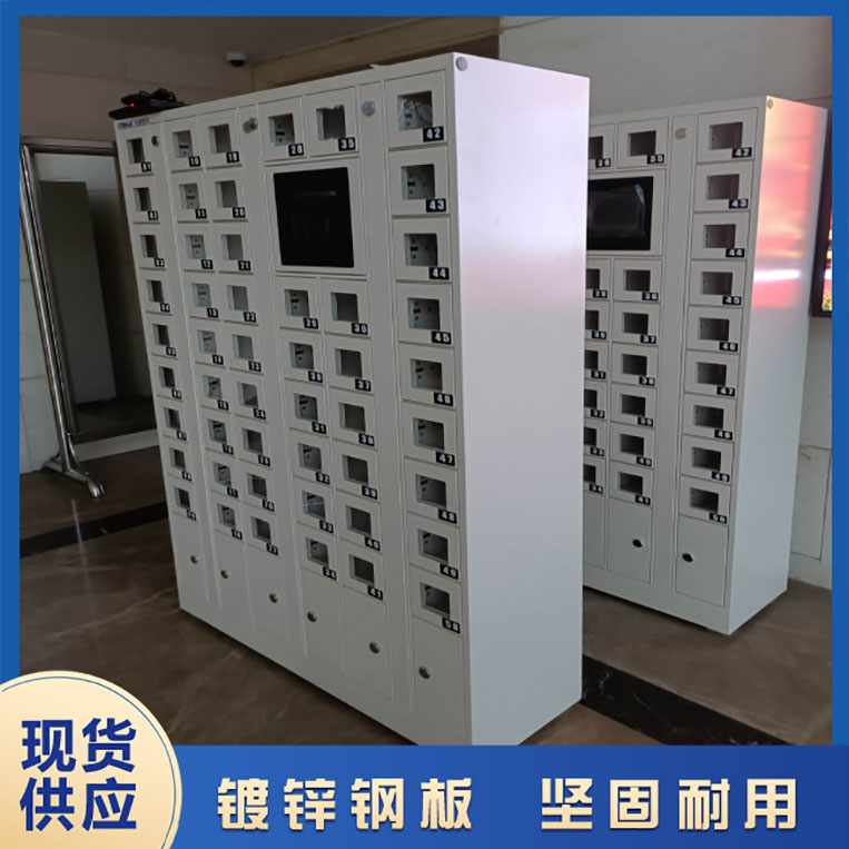 智能手機存管柜軟件功能簡介【天瑞恒安】