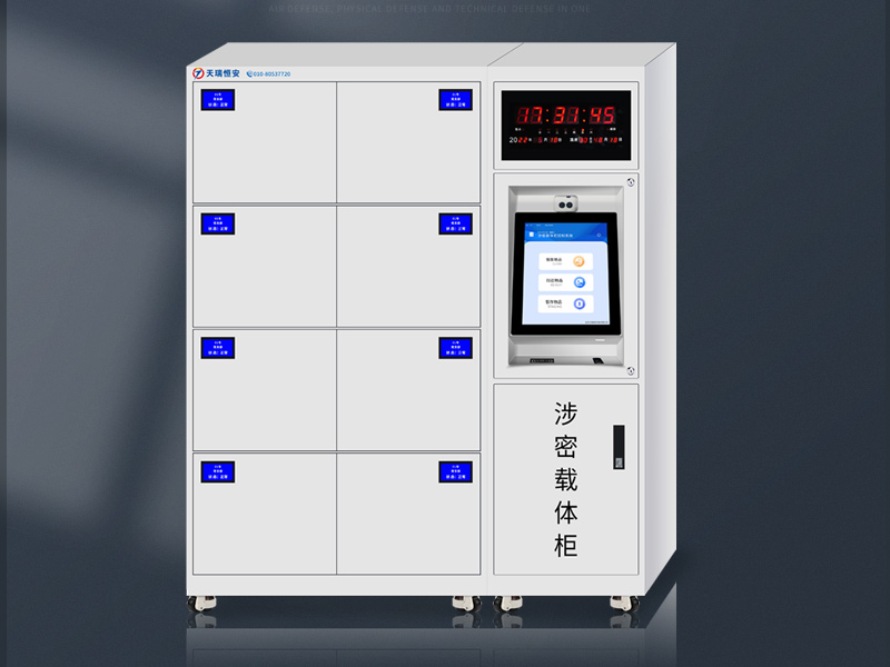 RFID 智能載體管控柜：國產信創架構，精準識別賦能載體全生命周期安全管理