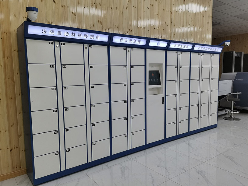 寧夏銀川市興慶區(qū)人民法院--文件流轉柜項目實現(xiàn)24小時自助流轉交換
