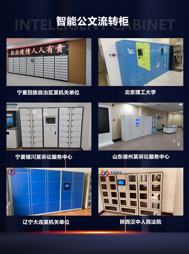 智能公文流轉柜廠家