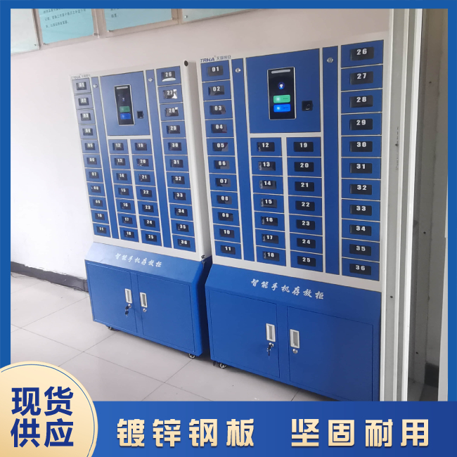智能手機(jī)柜的使用注意事項(xiàng)有哪些?【天瑞恒安】