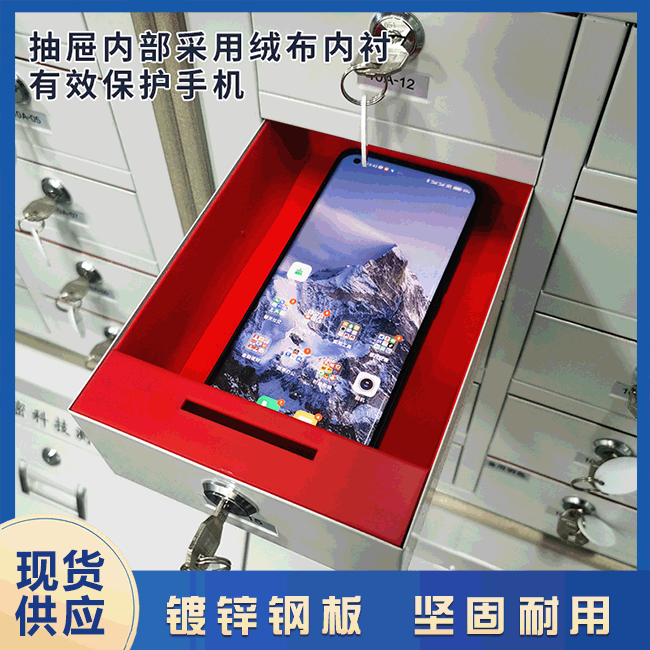 智能手機(jī)柜的使用注意事項(xiàng)有哪些?【天瑞恒安】