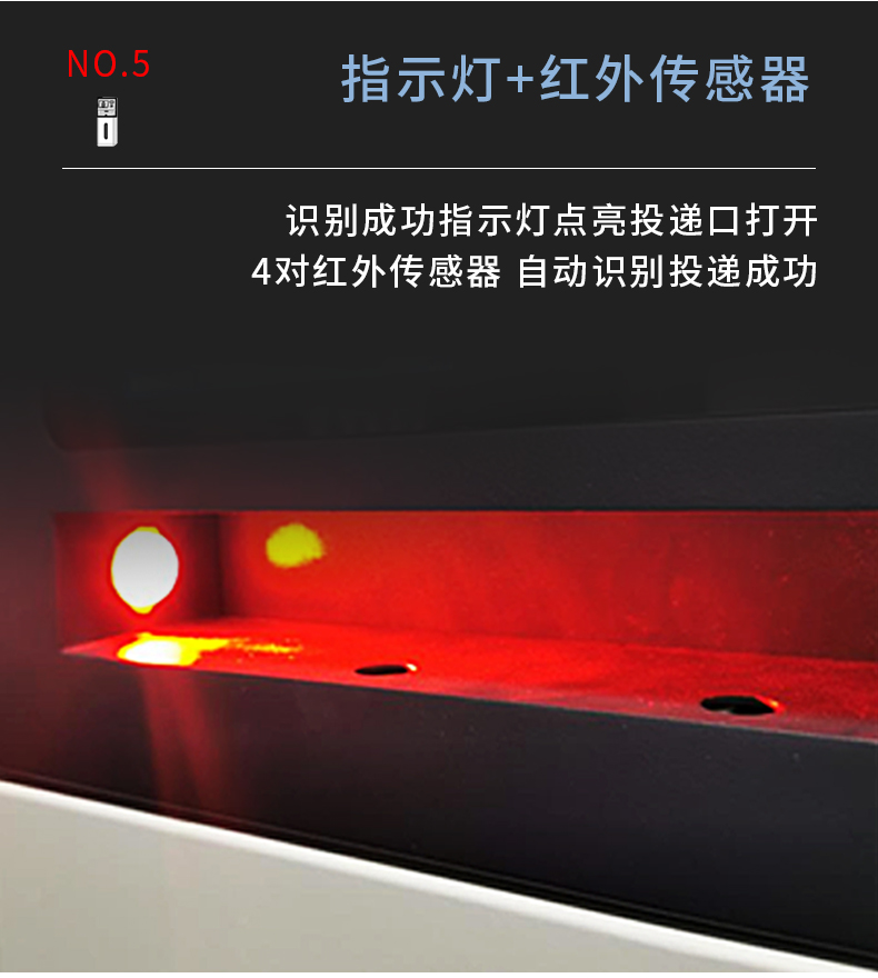 智能票據柜