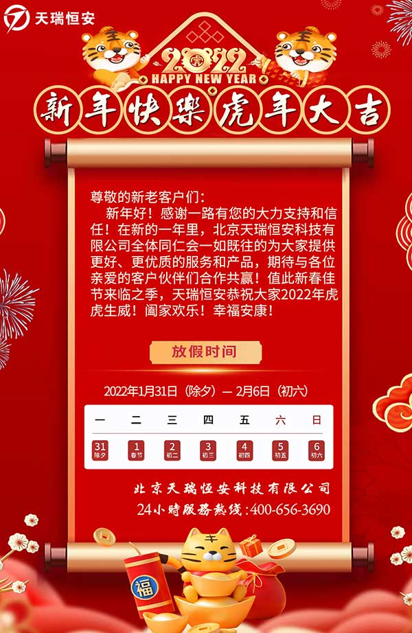 2022新年海報(bào)-縮略圖
