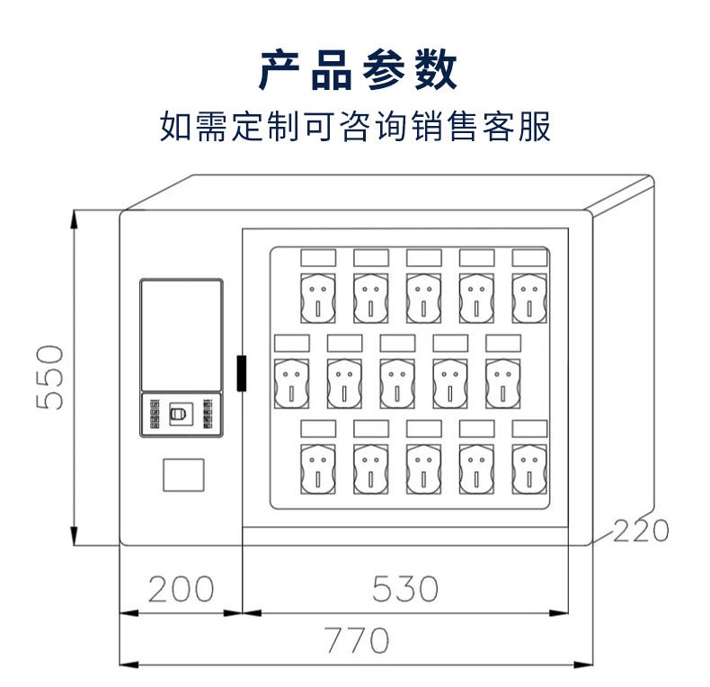 rfid智能鑰匙柜