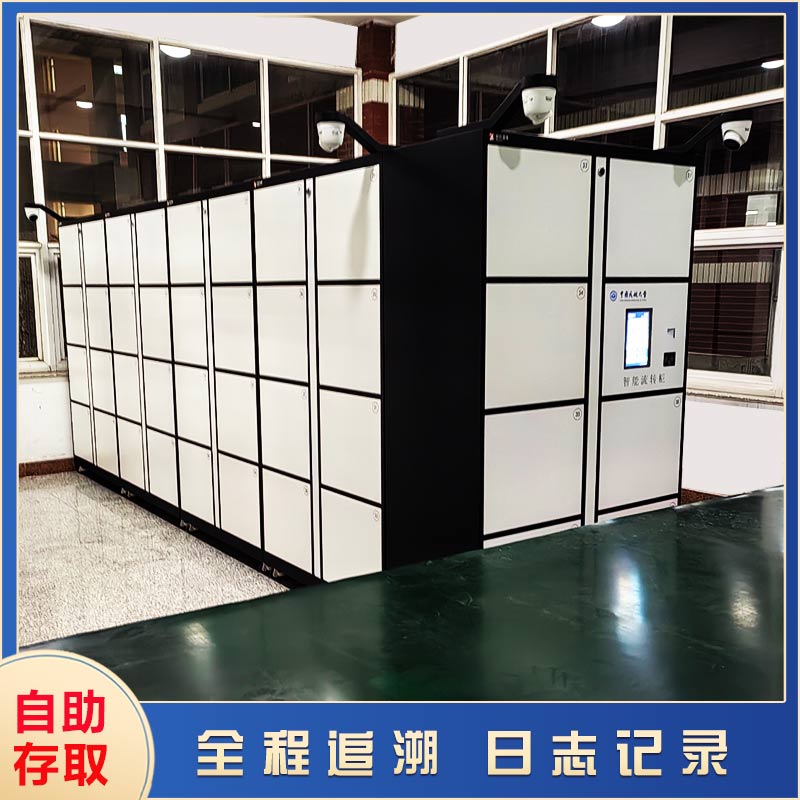 智能流轉柜