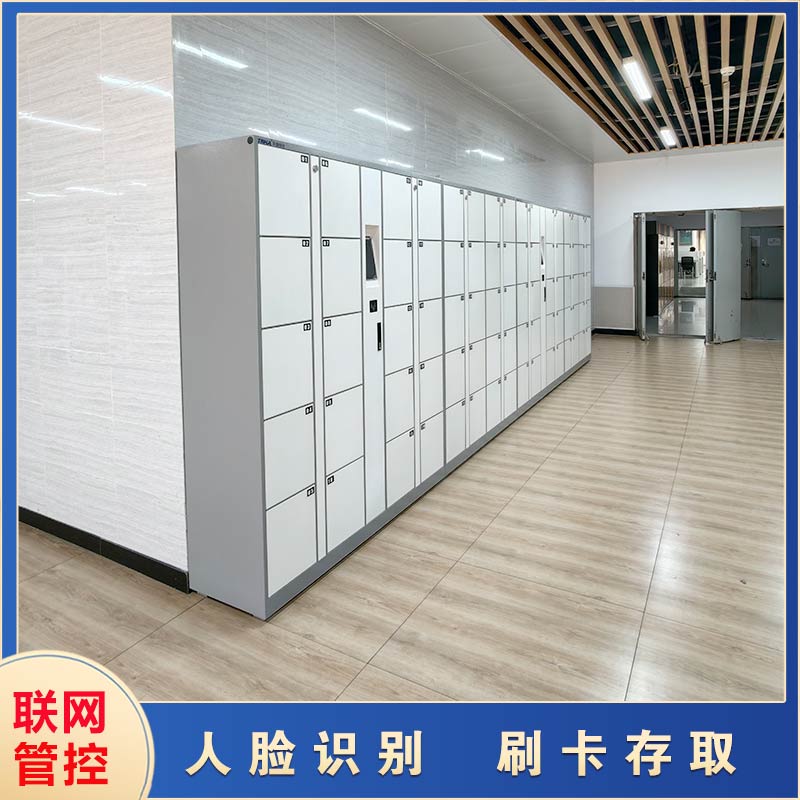 智能柜