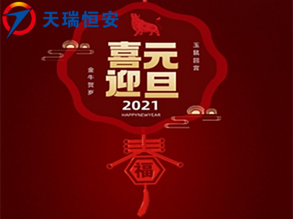 元旦到，祝新老客戶在新年里事業如日中天，心情陽光燦爛