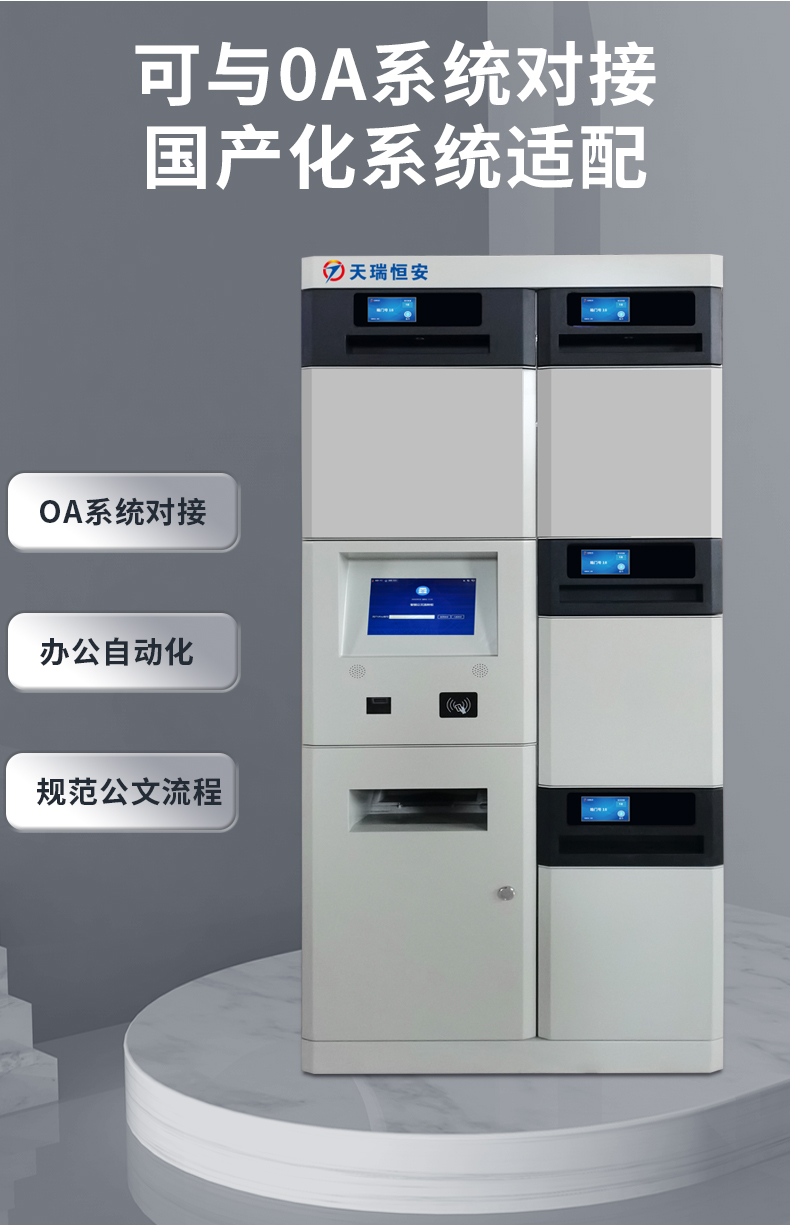 4門(mén)D型文件交換箱