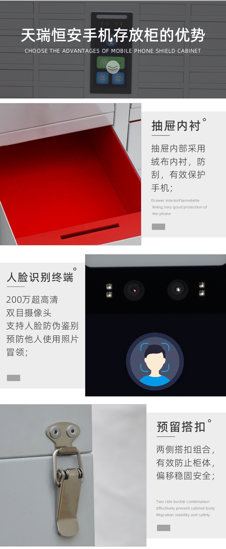抽屜式智能手機柜5