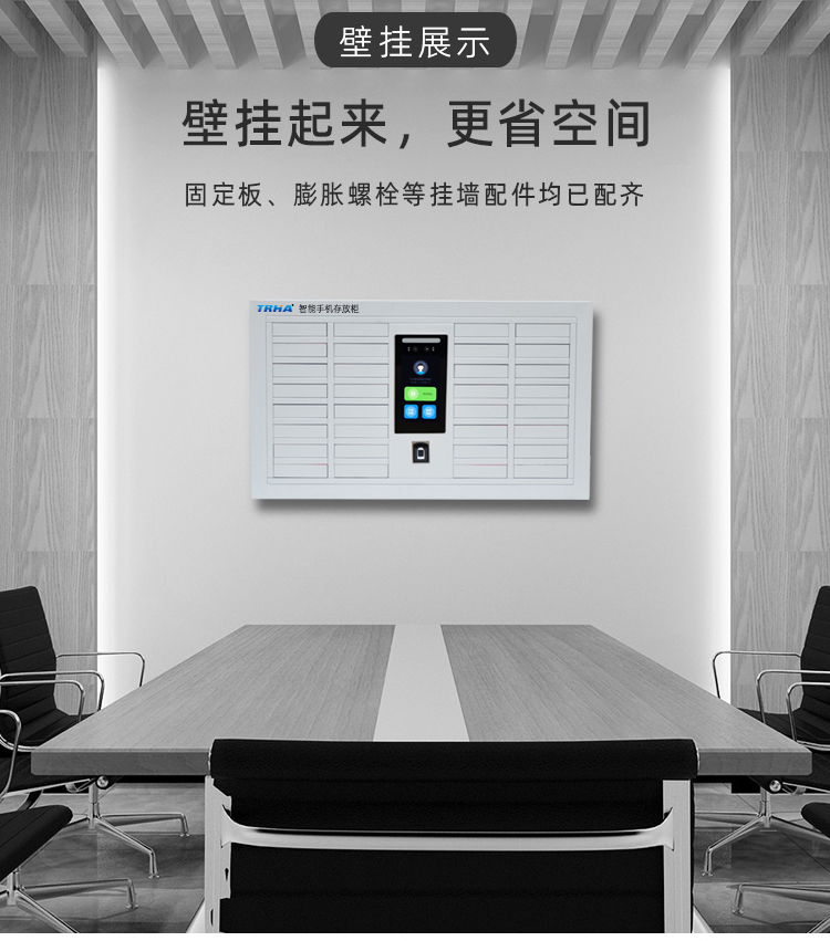 抽屜式智能手機柜2