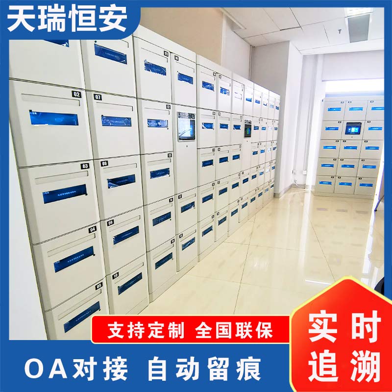 智能文件交換箱