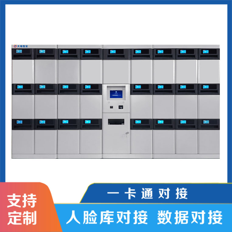 智能文件交換柜使用業(yè)務(wù)流程，你了解嗎?【天瑞恒安】