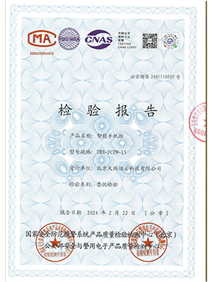 智能保密文件柜管理系統V1.0軟著證書