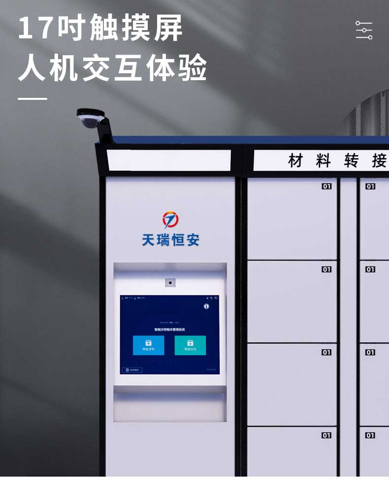 訴訟材料流轉柜A款