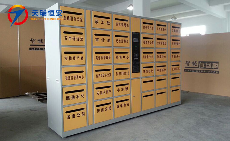 北京智能文件交換柜
